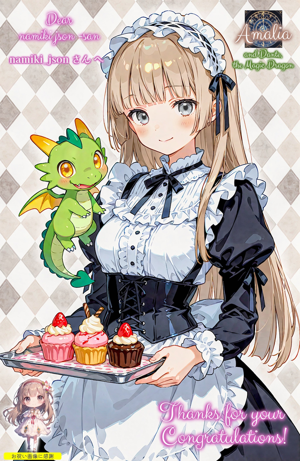 2025 Birthdayお祝いお礼絵これくしょん