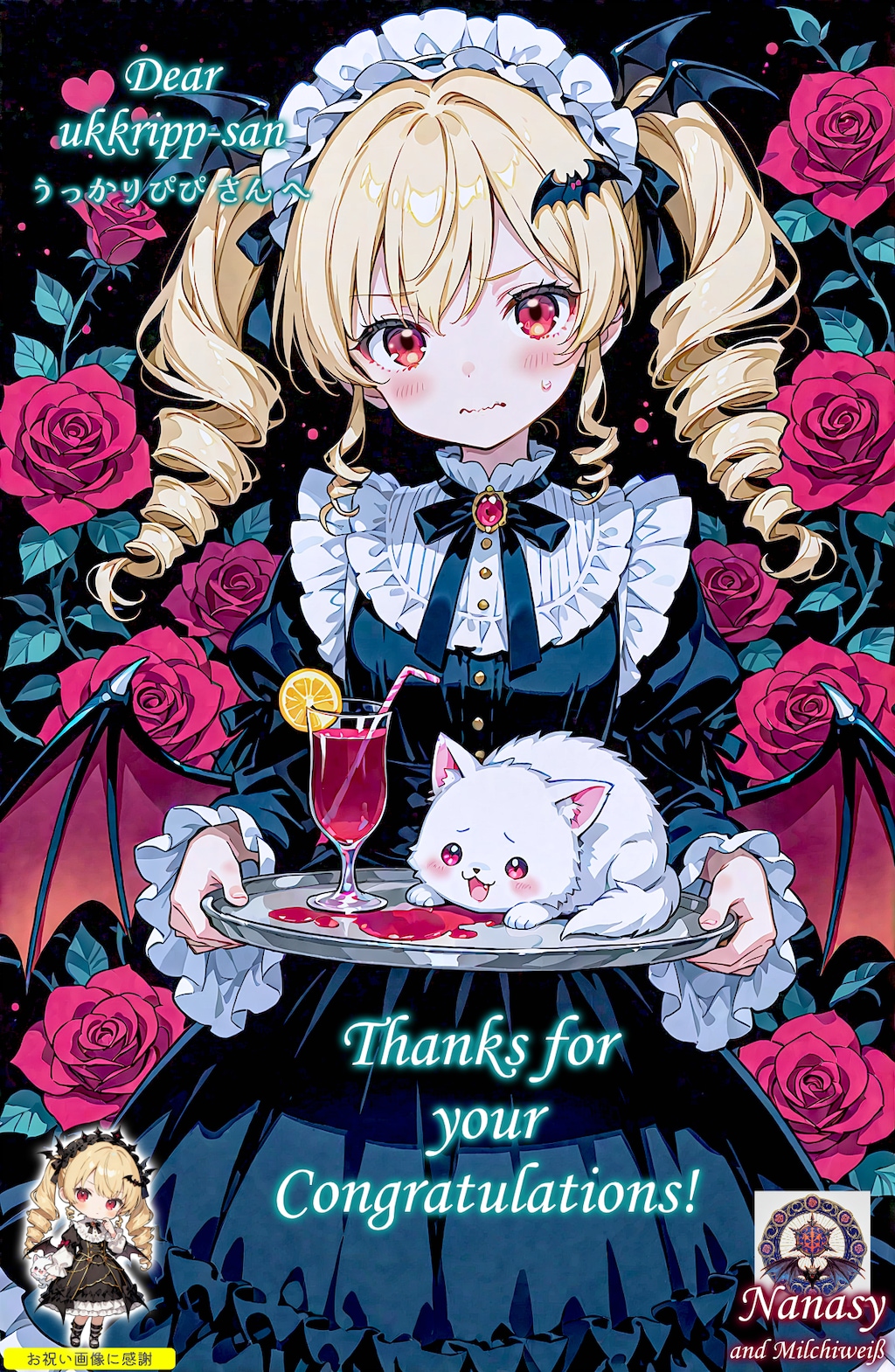 2025 Birthdayお祝いお礼絵これくしょん