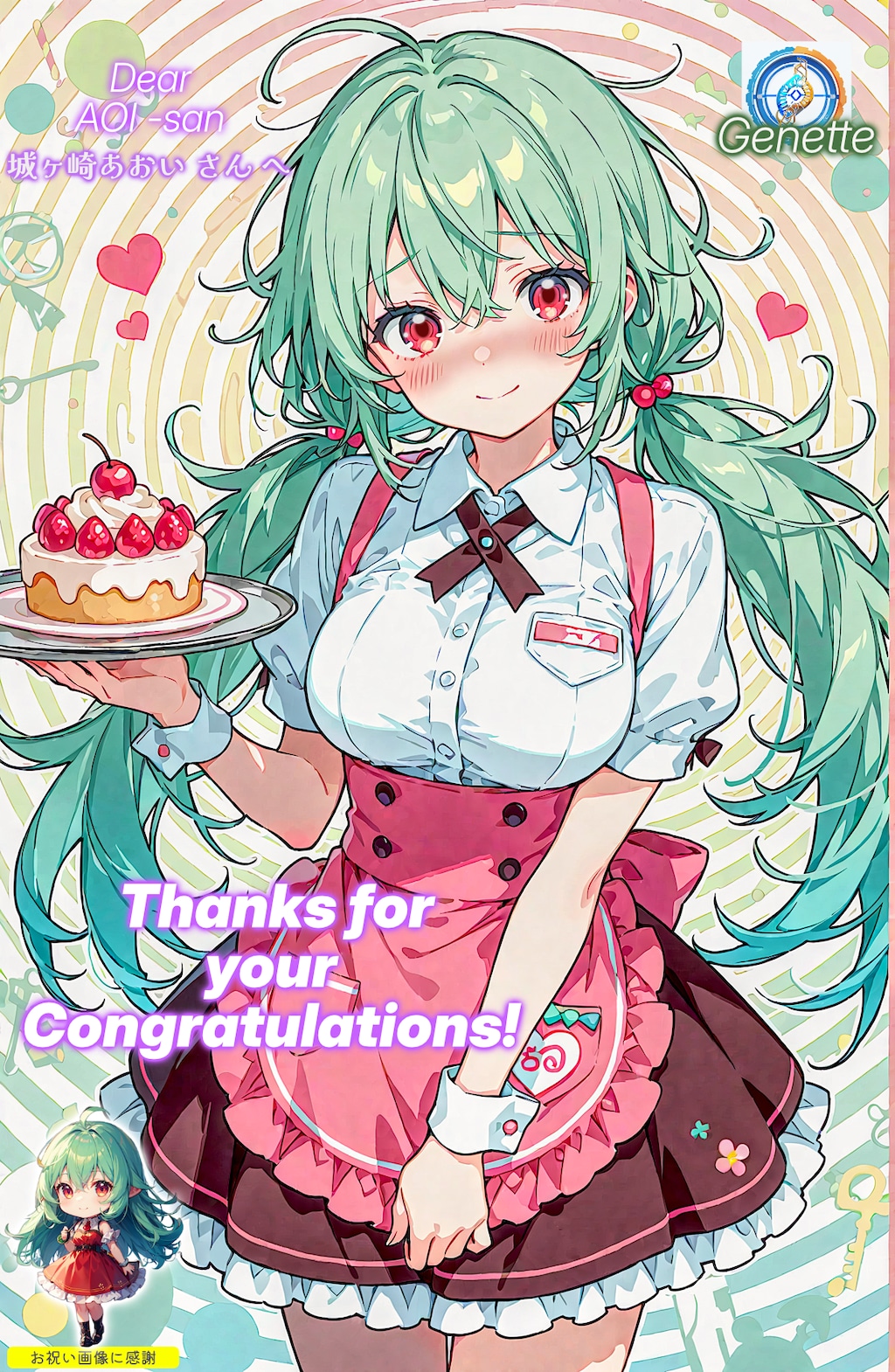 2025 Birthdayお祝いお礼絵これくしょん
