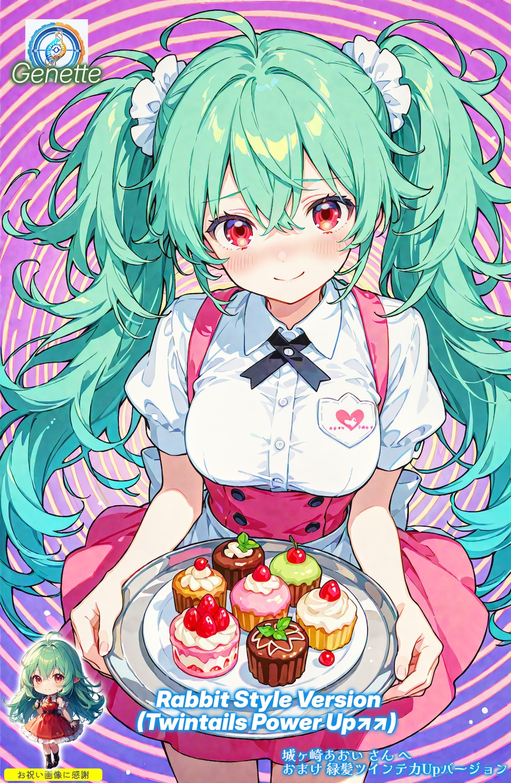 2025 Birthdayお祝いお礼絵これくしょん