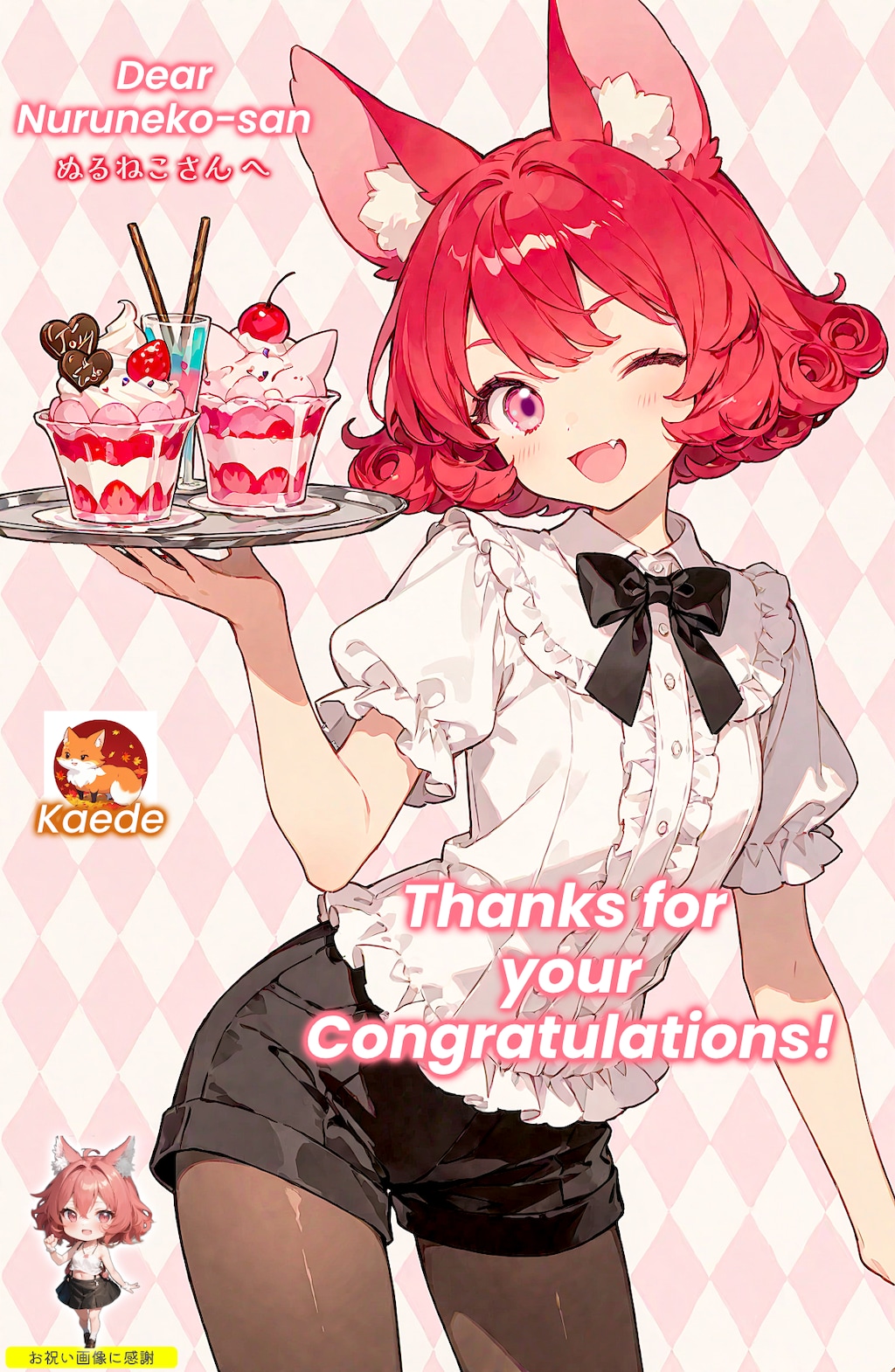 2025 Birthdayお祝いお礼絵これくしょん