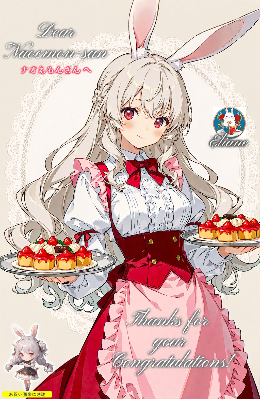 2025 Birthdayお祝いお礼絵これくしょん