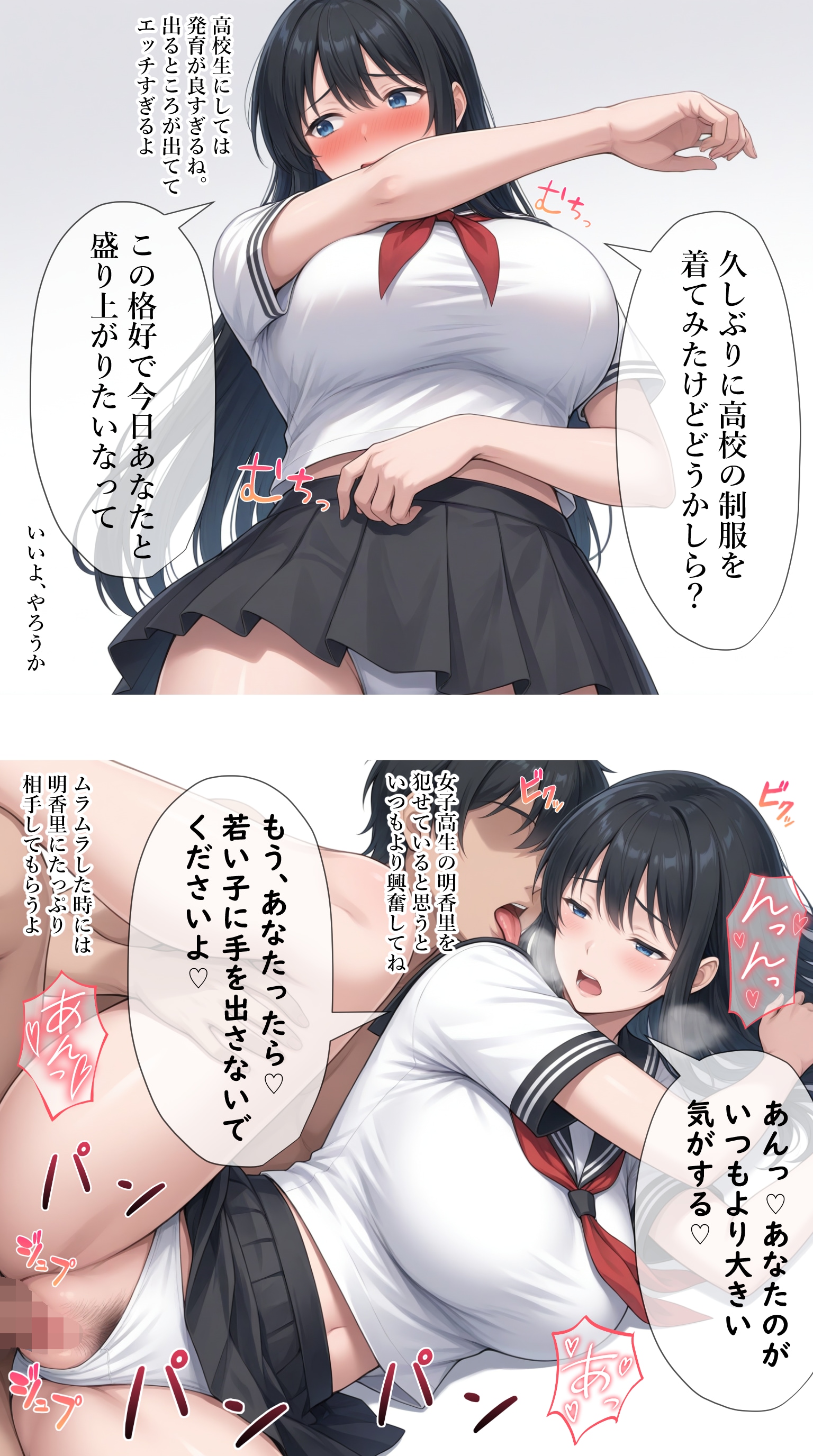 セーラー服姿で旦那と楽しむタワマン妻【山口明香里】編