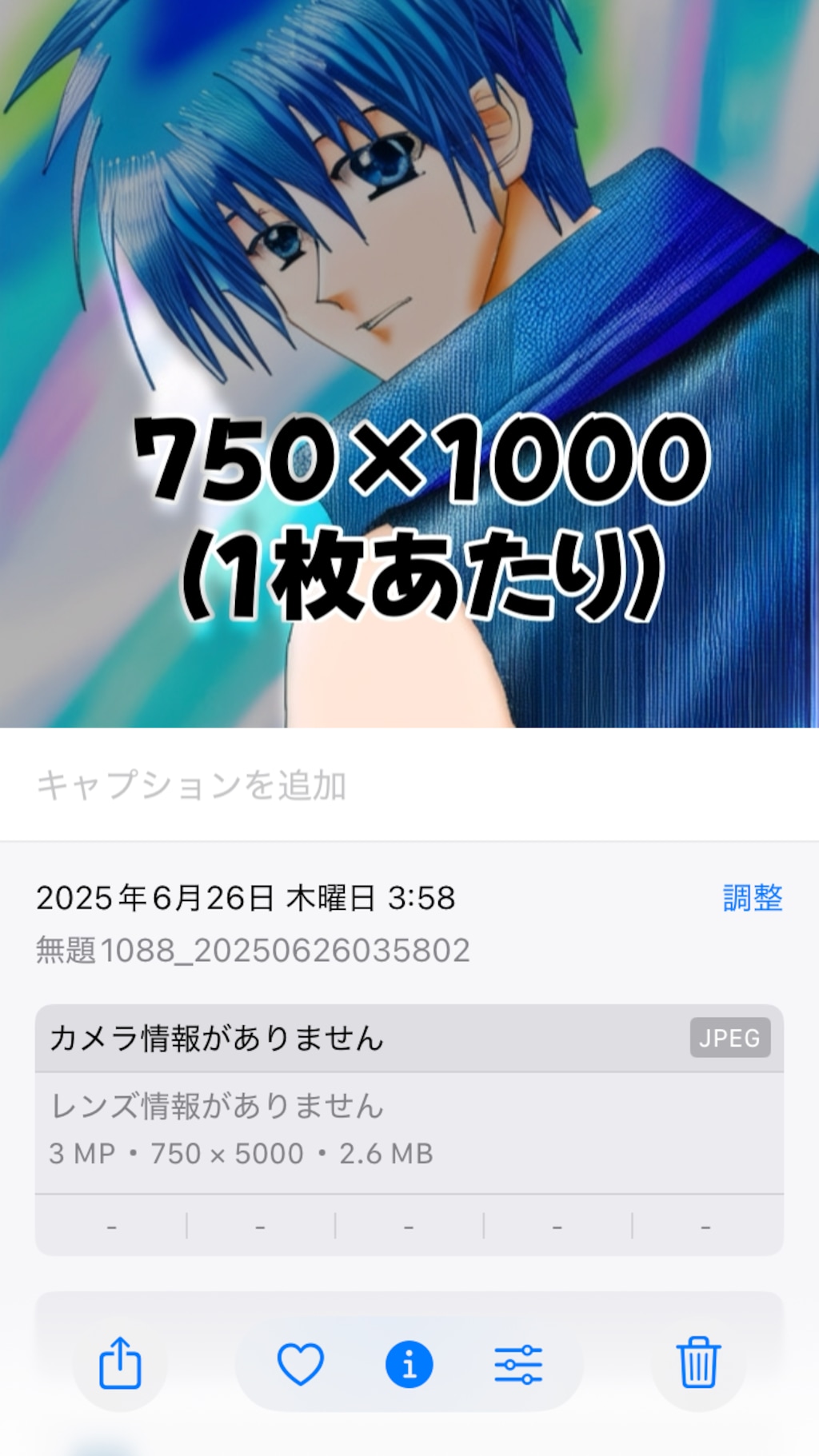 アップロード最大サイズの検証(5)