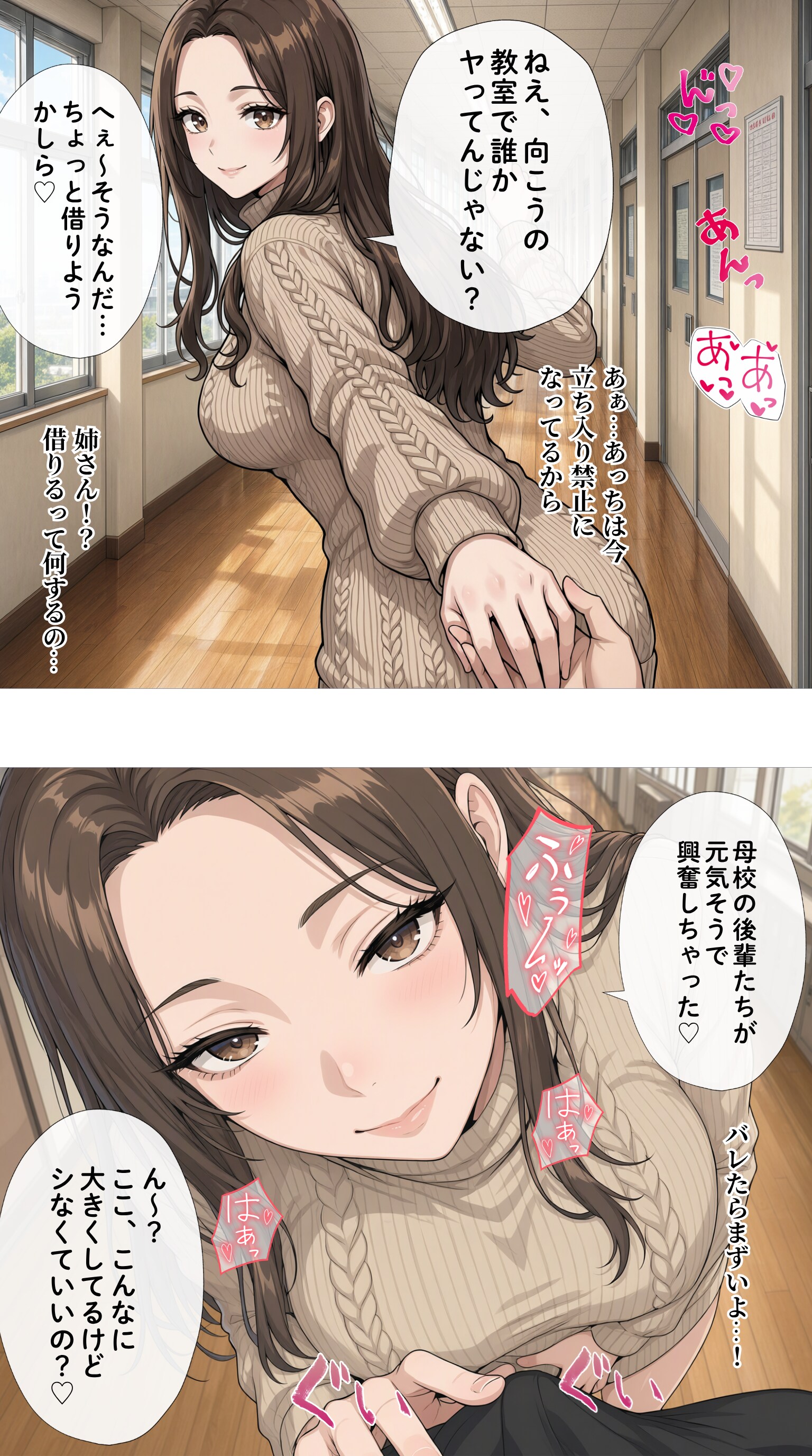 母校の学祭に遊びに来てハメる【オタクの姉】