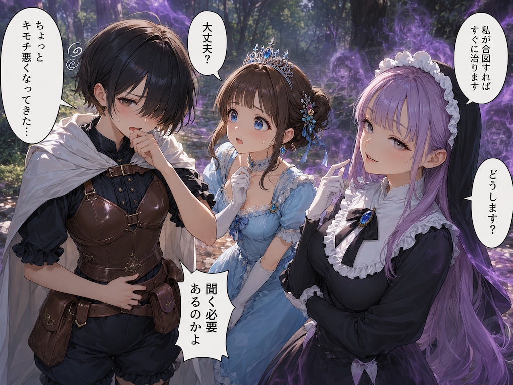 完全版　幻惑の悪シスター