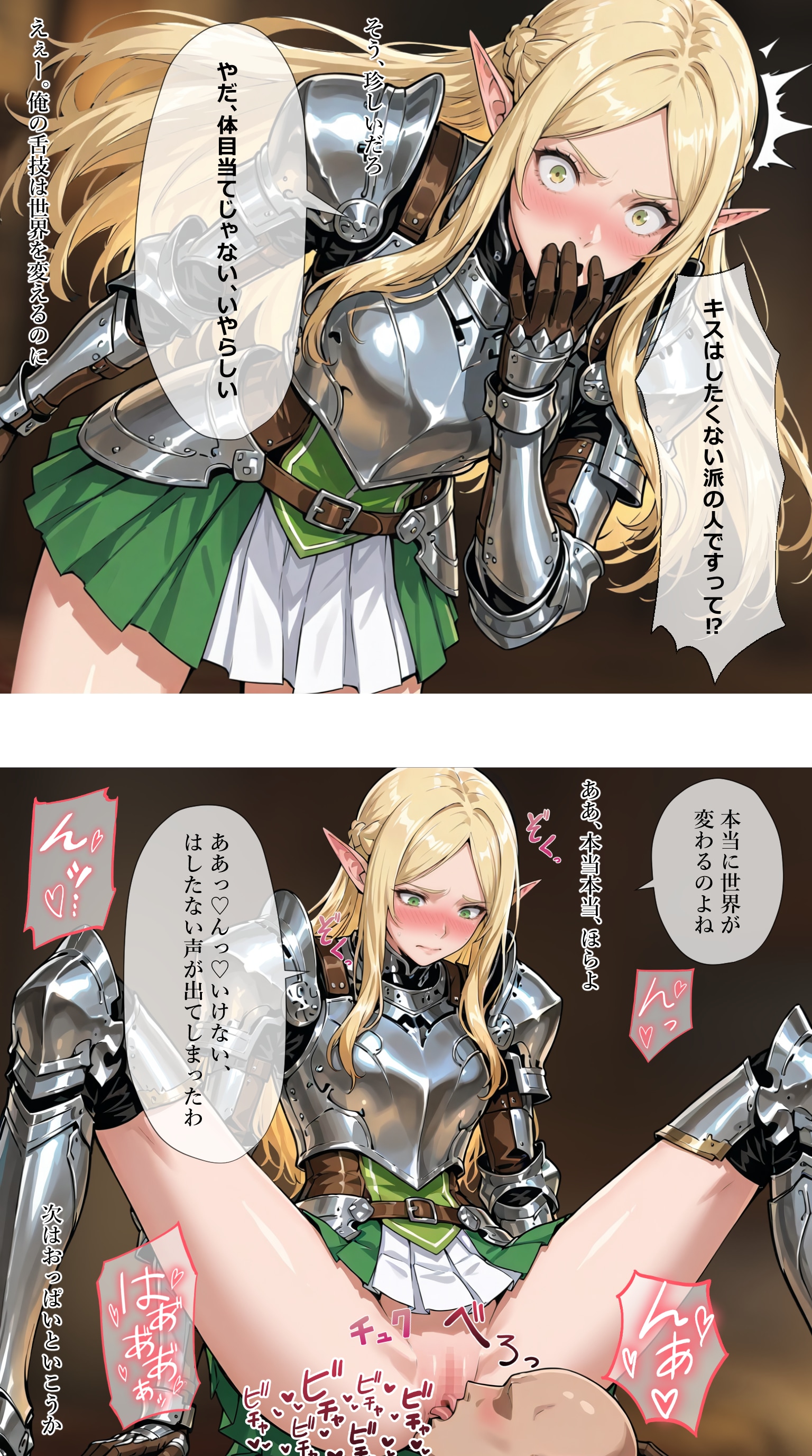 前戯で責められる【シルヴィア】