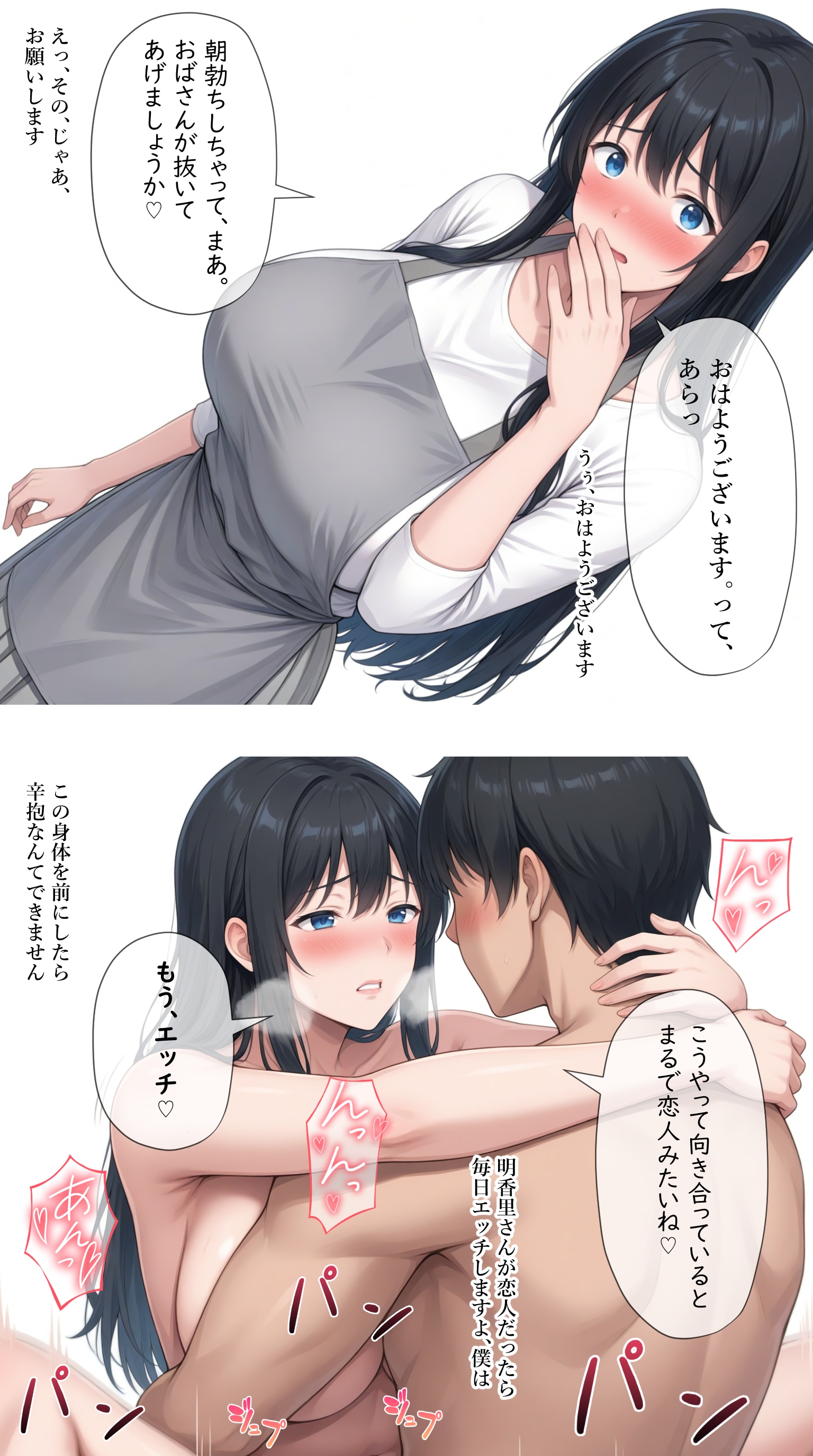 早朝からスッキリさせてくれるタワマン妻【山口明香里】編