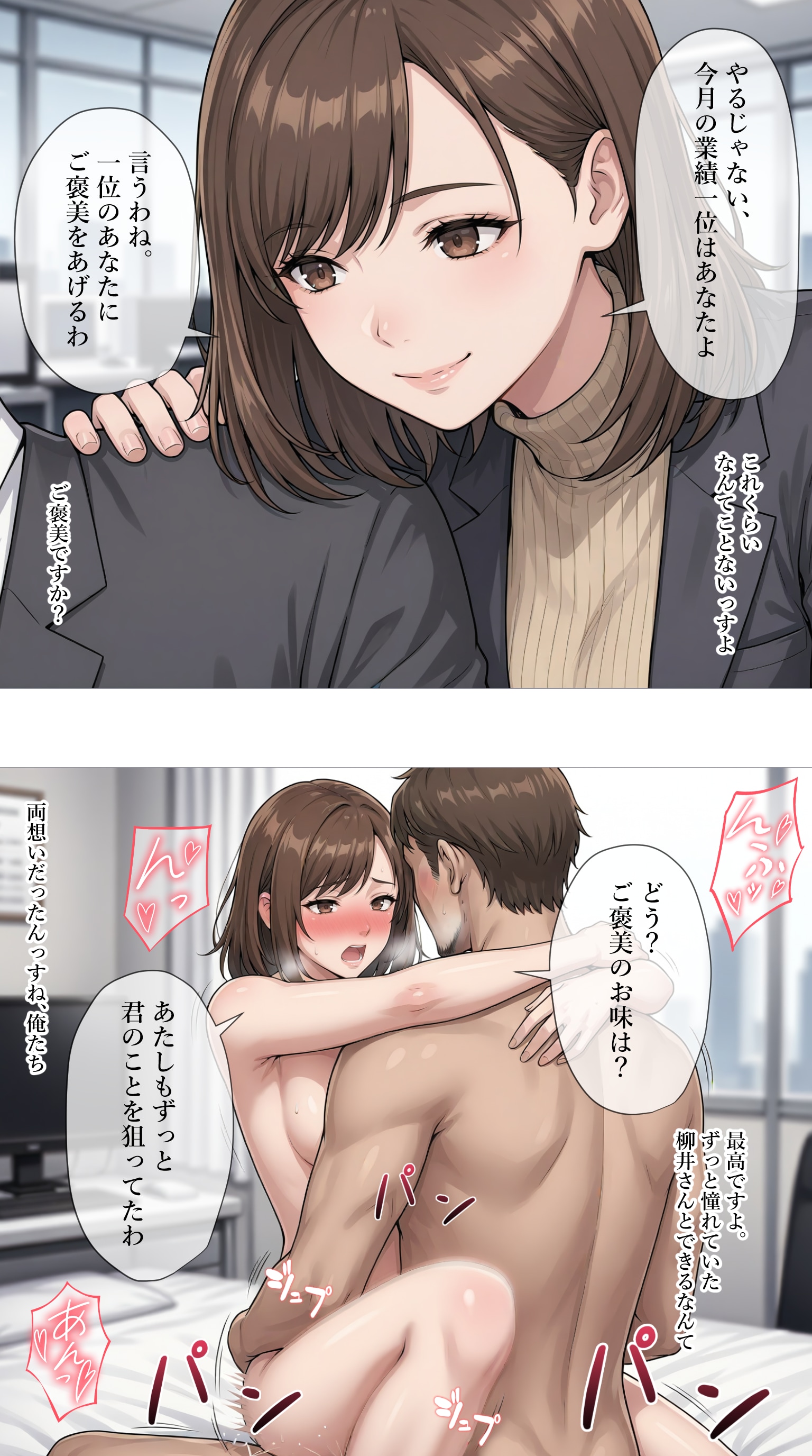 成績優秀な後輩にご褒美を上げるタワマン妻【柳井由花】