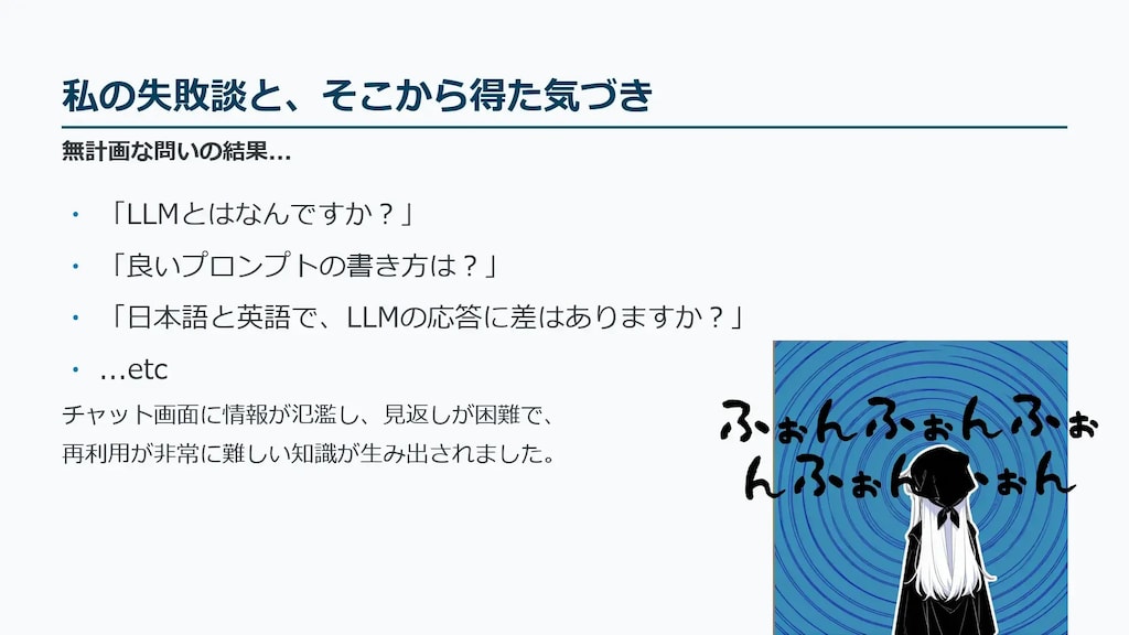 ノート、使っていますか？