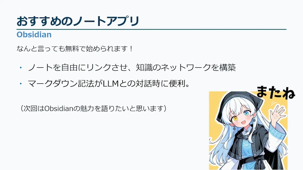 ノート、使っていますか？
