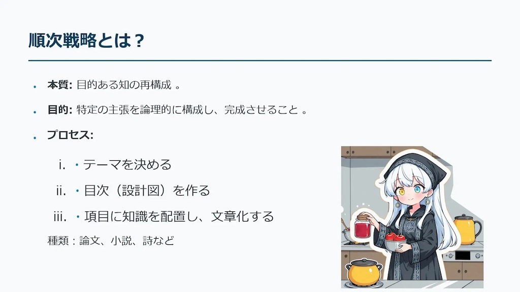 ノート、使っていますか？