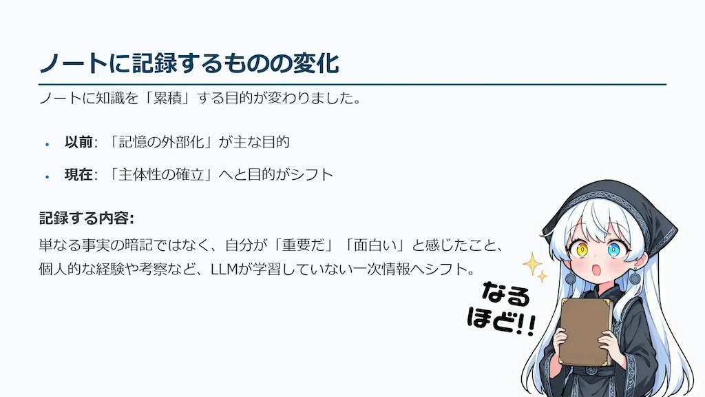 ノート、使っていますか？