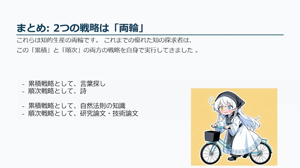 ノート、使っていますか？
