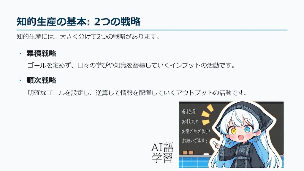 ノート、使っていますか？