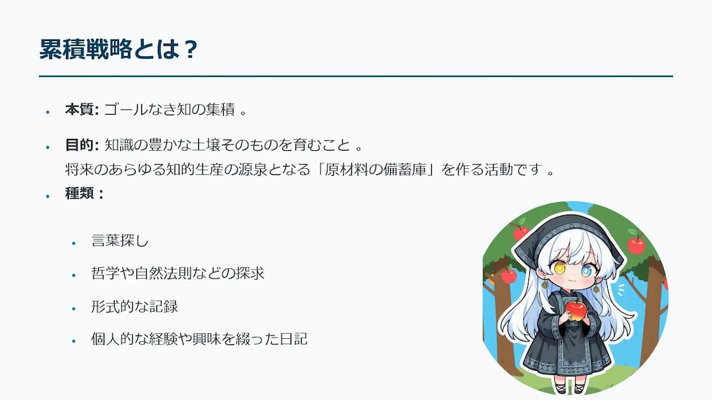 ノート、使っていますか？