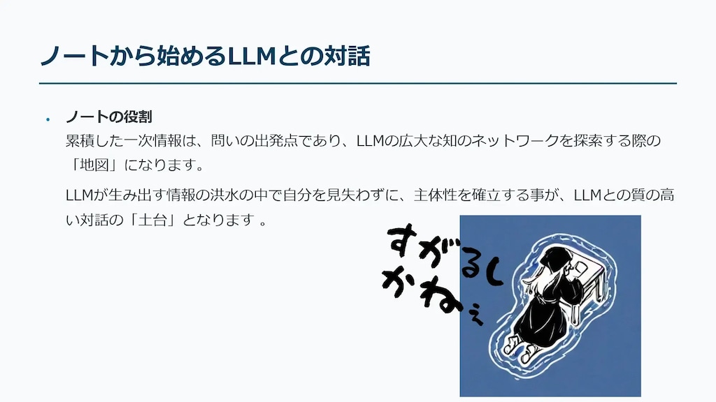 ノート、使っていますか？