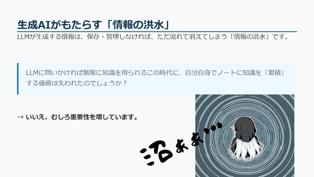 ノート、使っていますか？