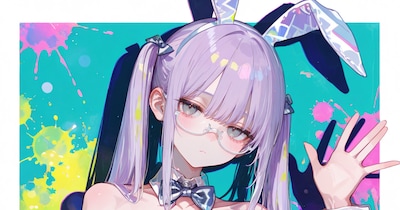 スケバニ