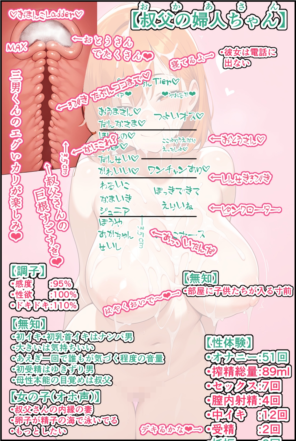 TRPGエロゲ「キミの彼女ちゃん」セッション13