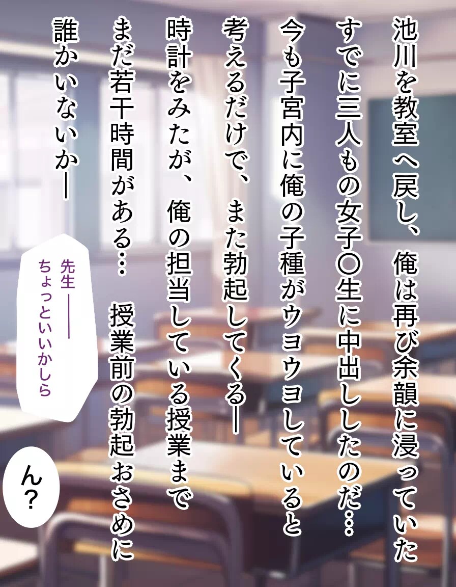 性教育指導が始まりました!!⑥