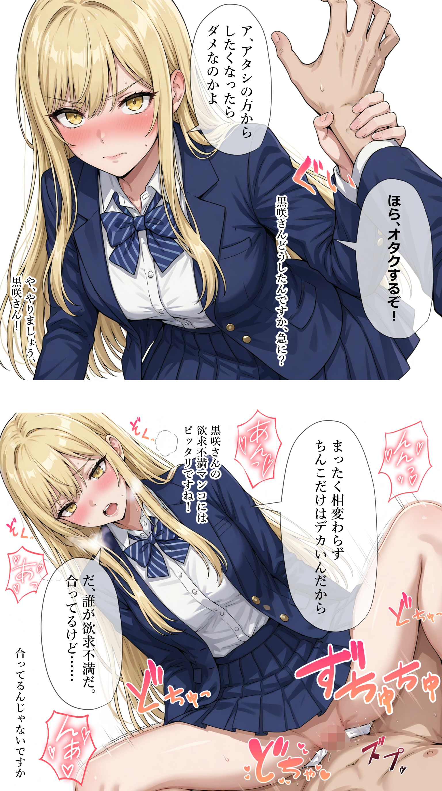 欲求不満な一軍ギャルズ【黒咲カレン】編
