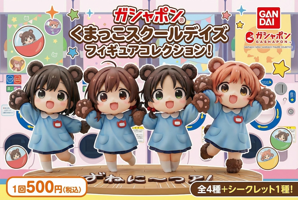 謎の海産物フィギュアコレクション２７