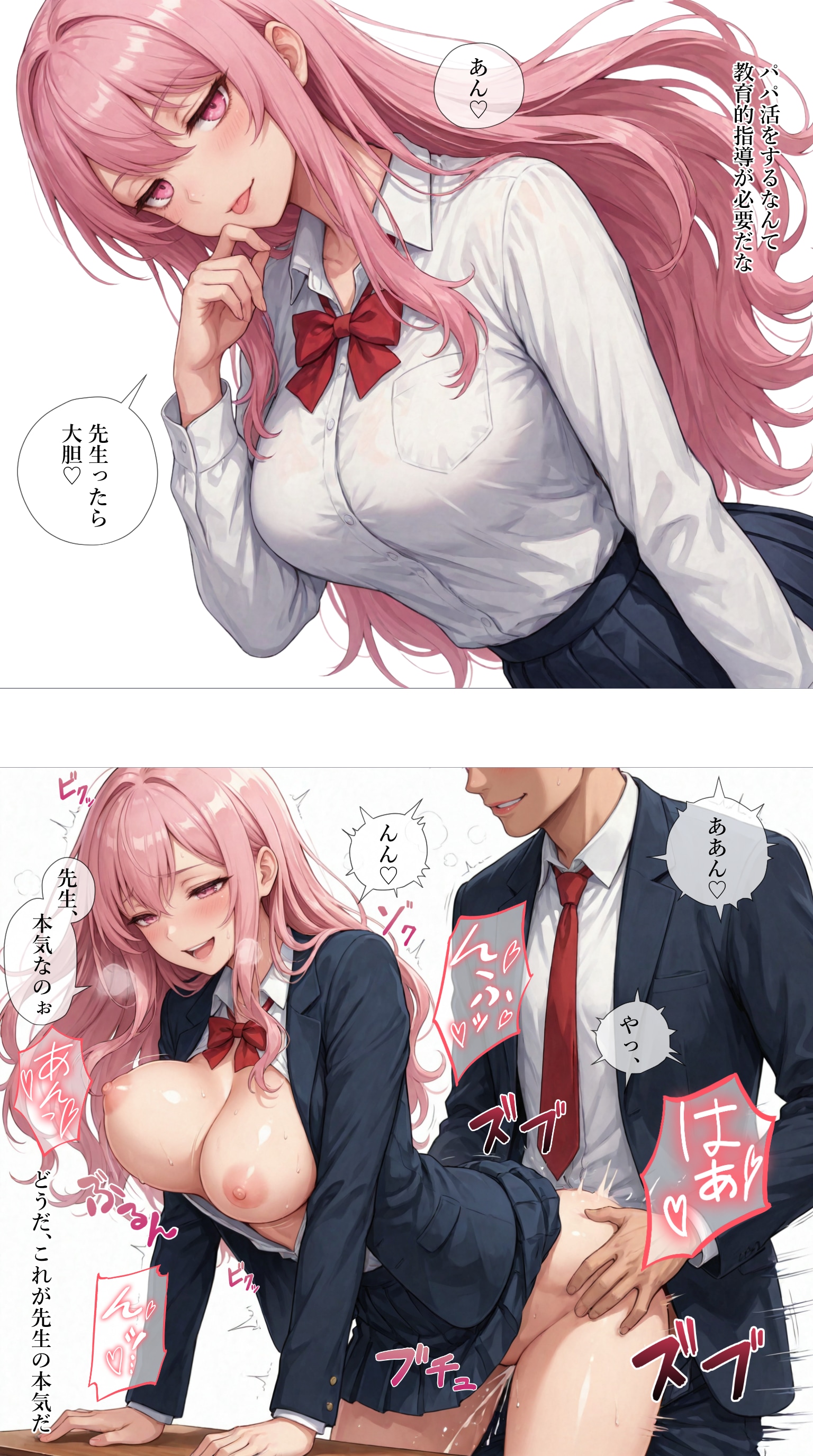 エッチな教育的指導をされる【桃園ひまり】編