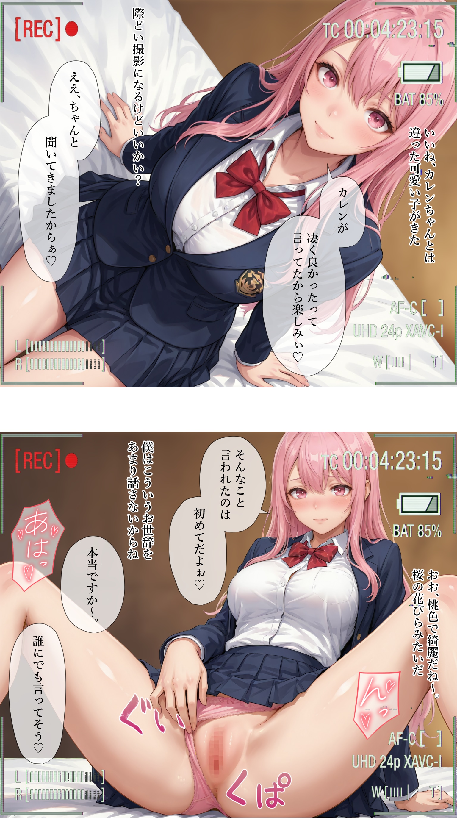 とある撮影をする一軍ギャルズ【桃園ひまり】編