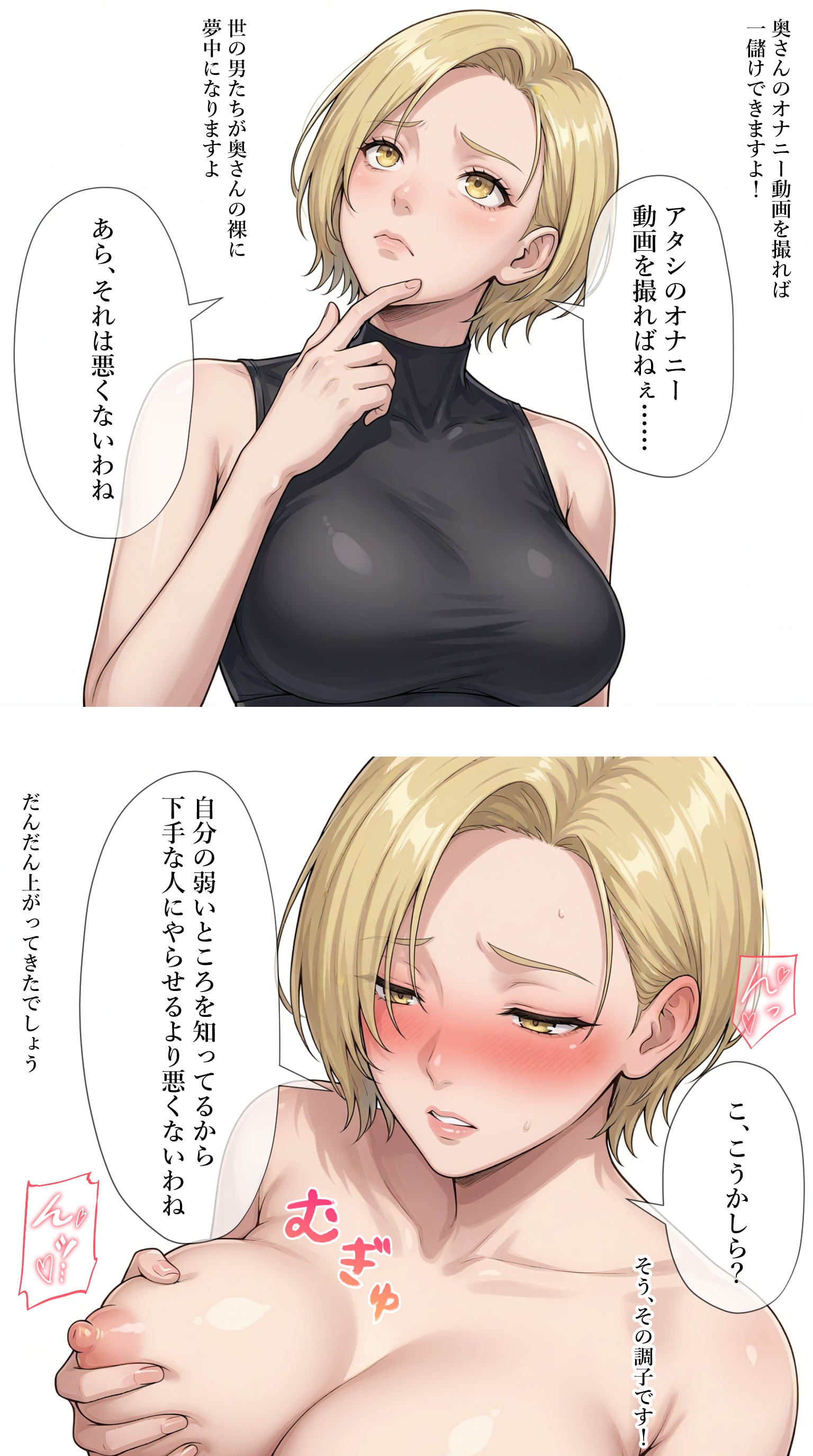 オナニー動画で稼ぐタワマン妻【徳山美幸】編