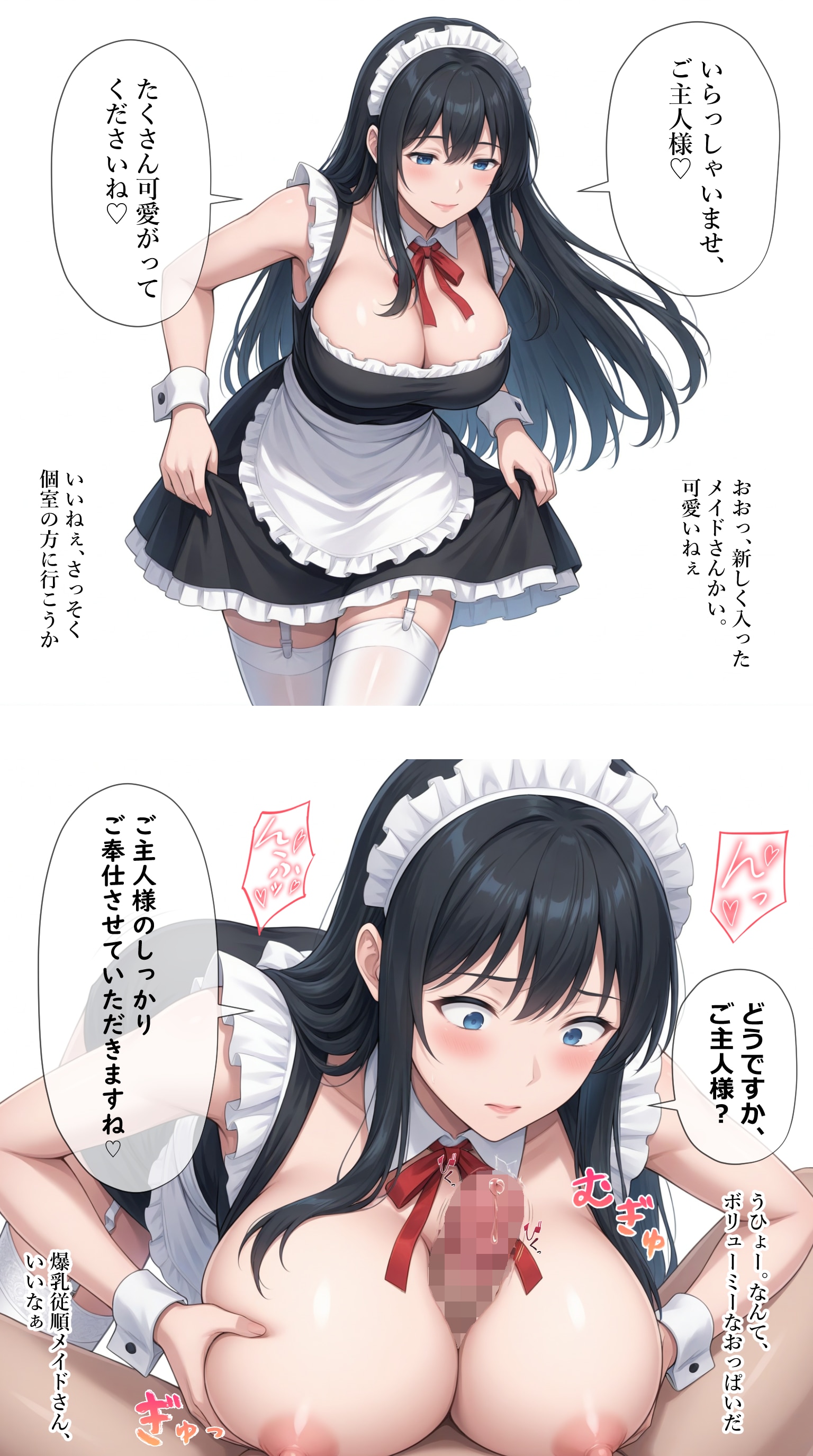 メイドコスプレで働くタワマン妻【山口明香里】編