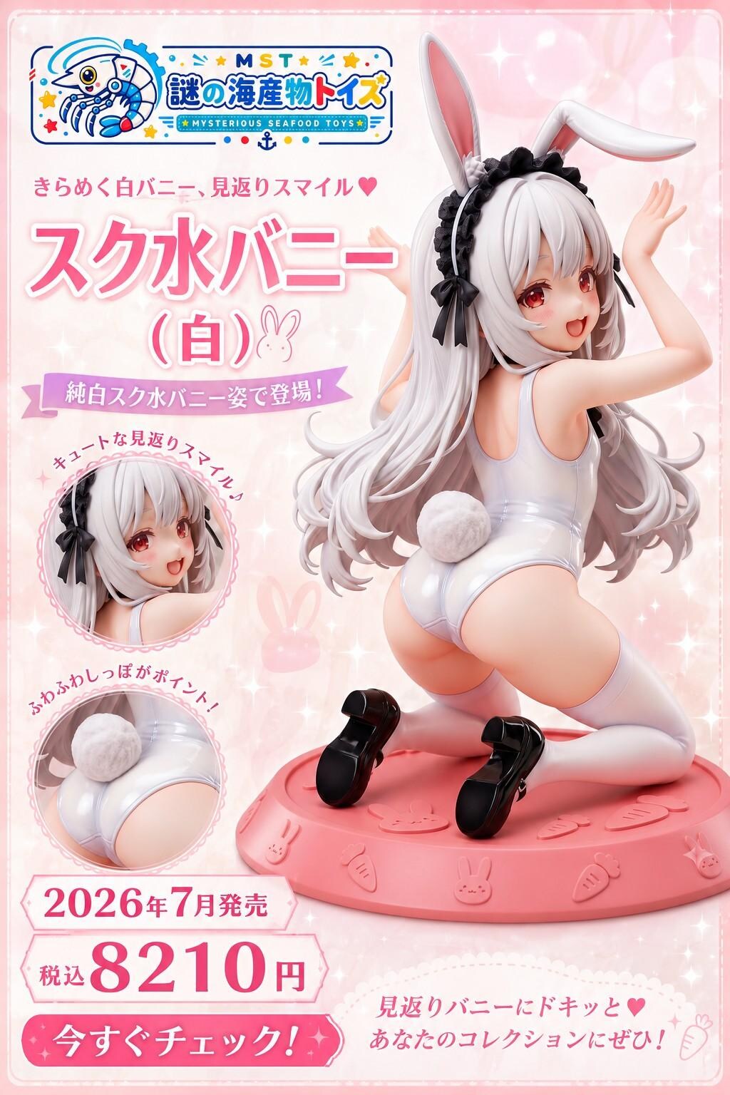 謎の海産物フィギュアコレクション１００