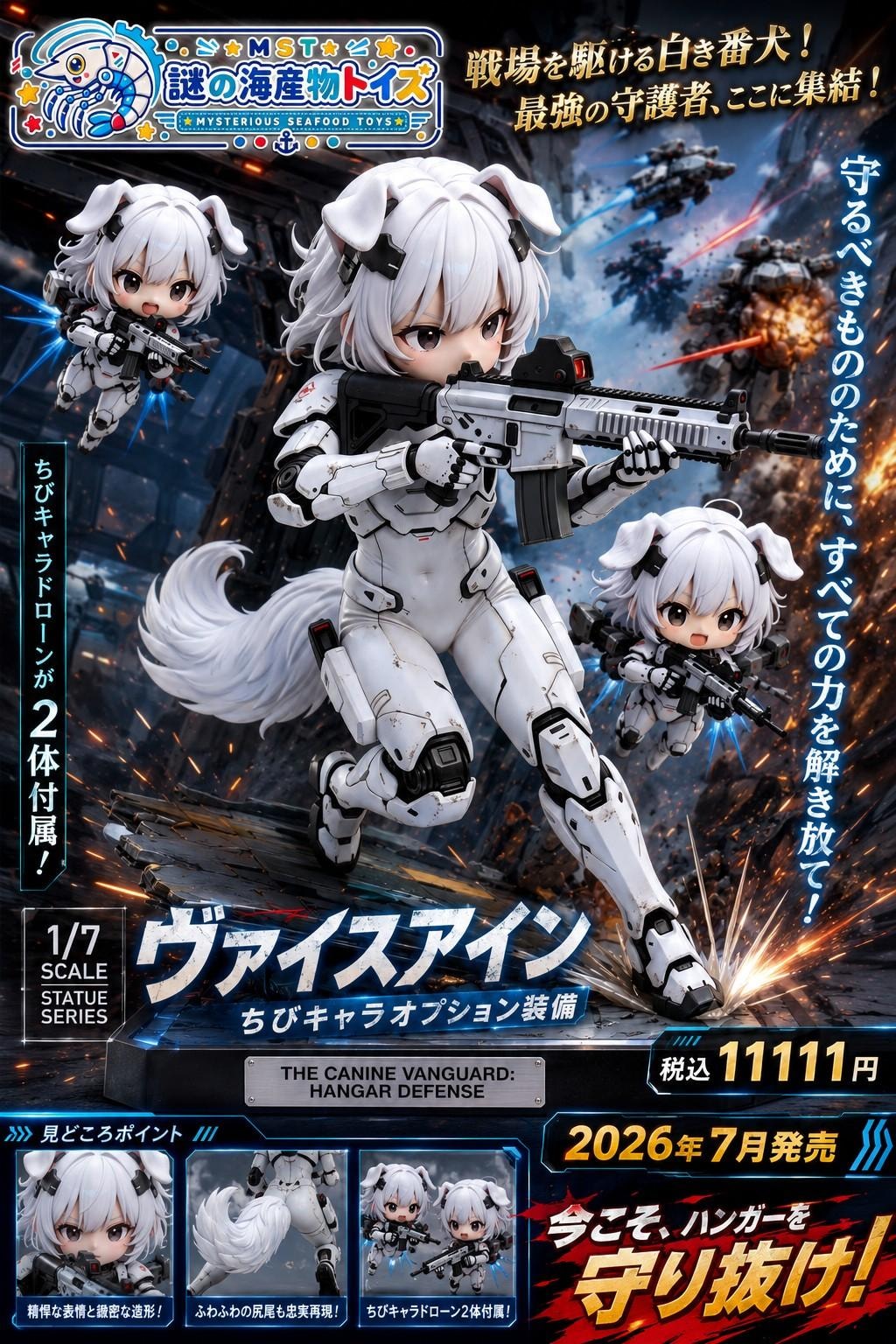 謎の海産物フィギュアコレクション１００