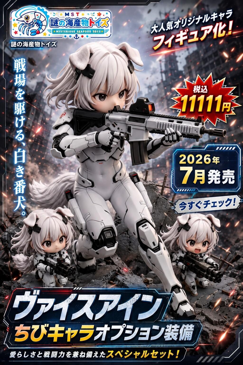 謎の海産物フィギュアコレクション１００