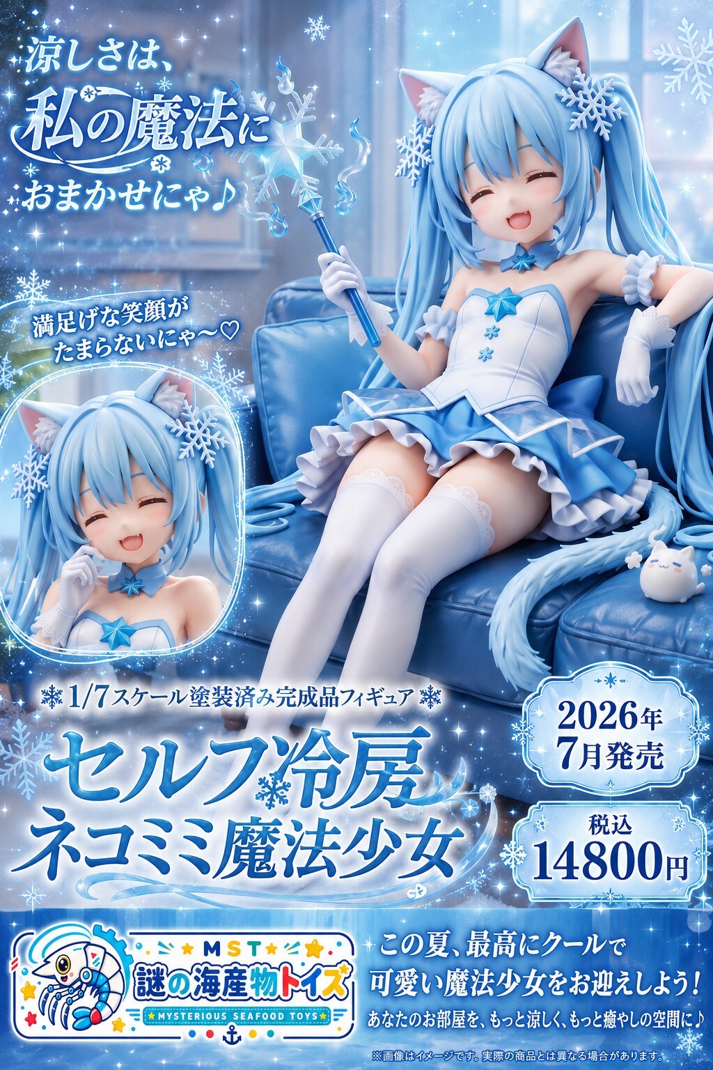 謎の海産物フィギュアコレクション１００