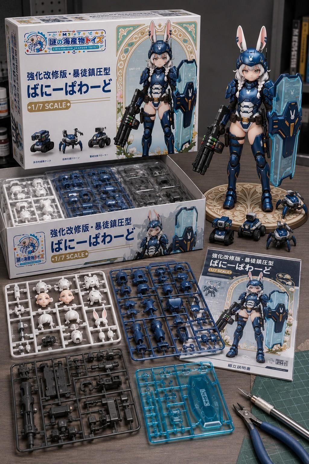 謎の海産物フィギュアコレクション１１３