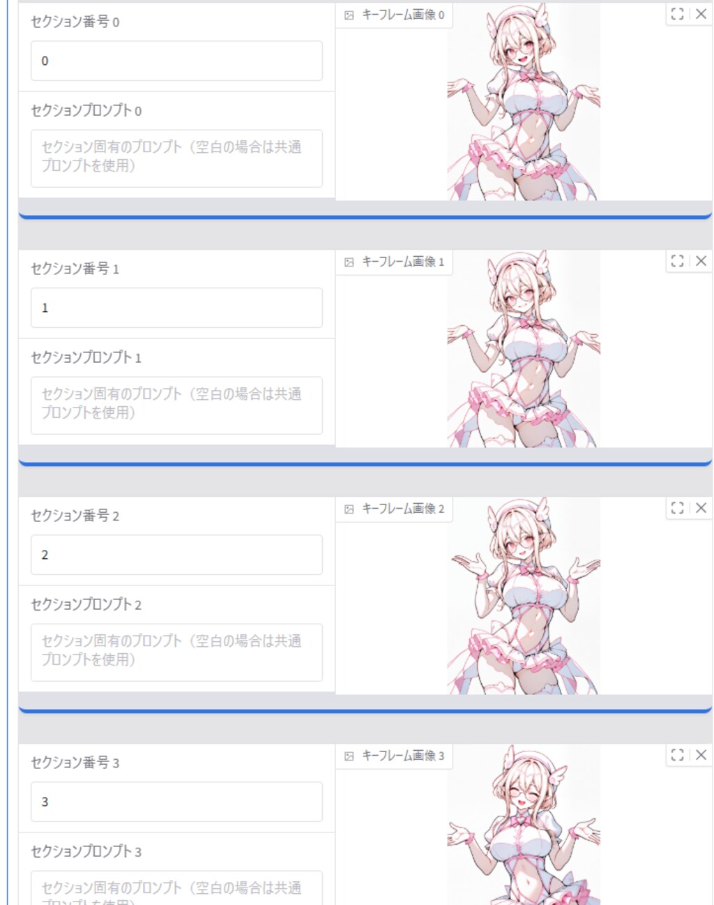 018：動画生成ツール『FramePack-eichi』