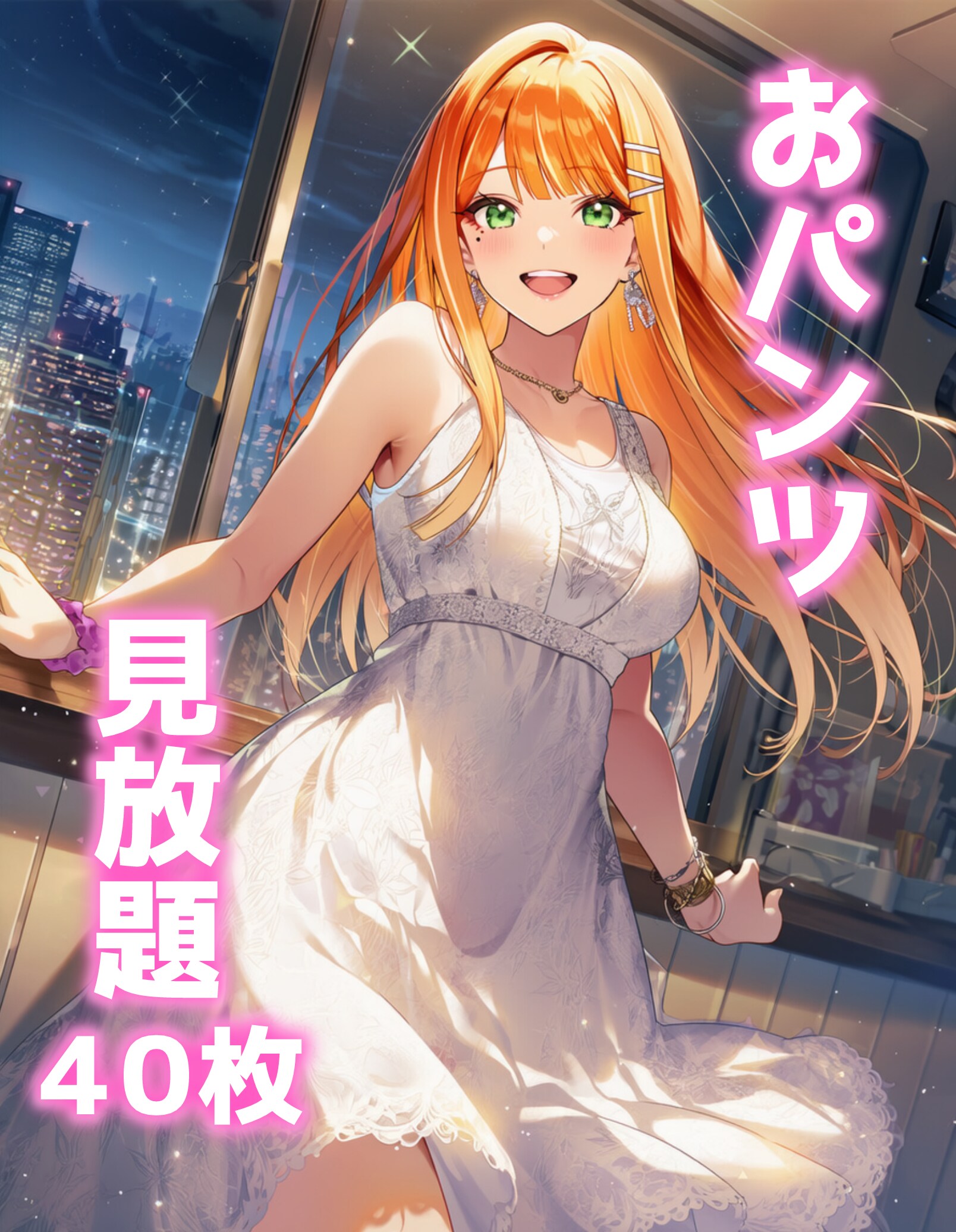 アイドルパンツ【40枚】