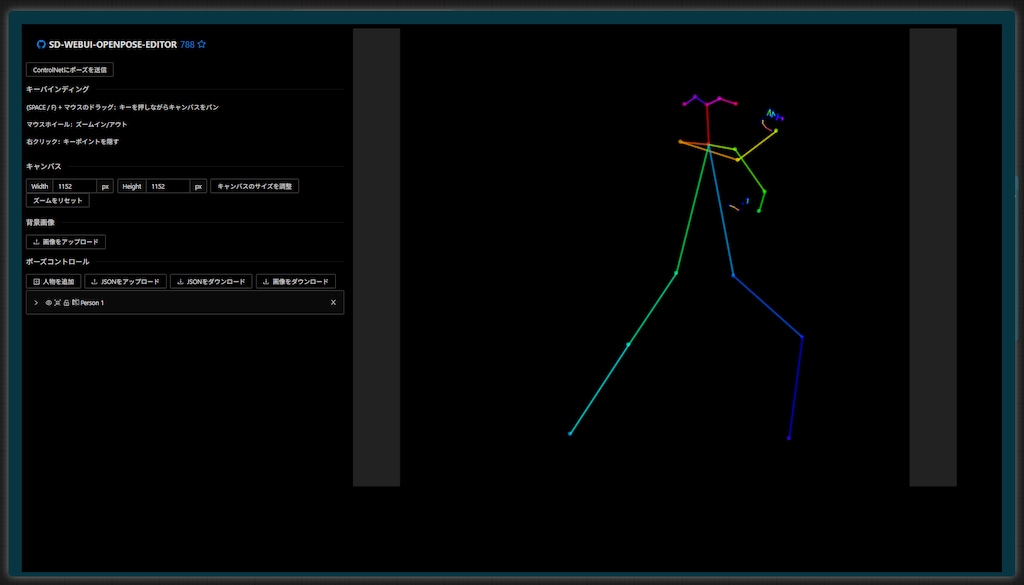 ComfyUIでOpen Pose Editorを使う