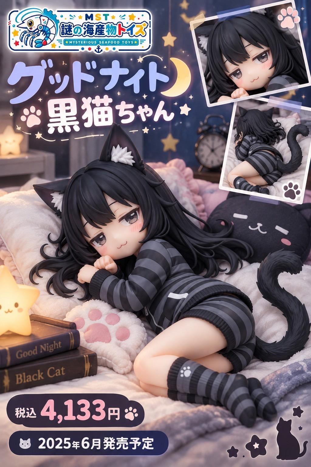 謎の海産物フィギュアコレクション１２９