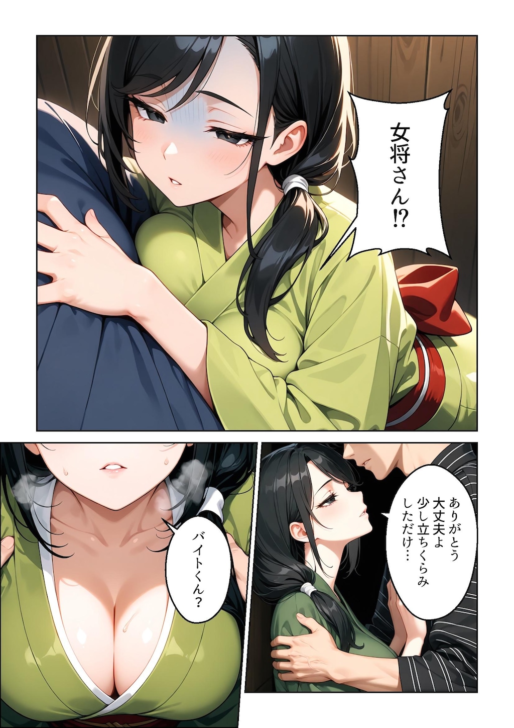 蝉時雨と若女将　-鈴音-