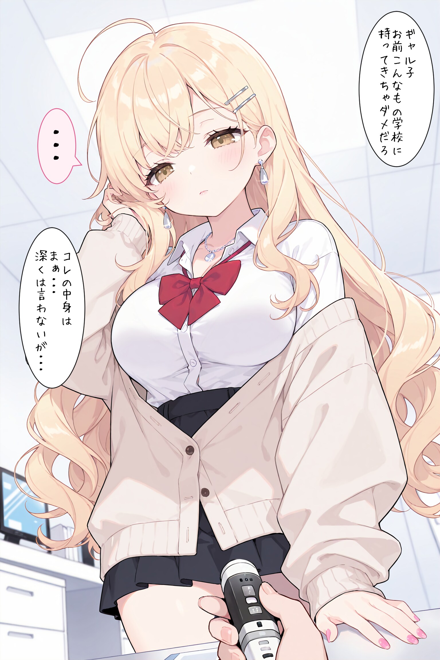 ボイスレコーダーの彼女💕　2話(新装版)