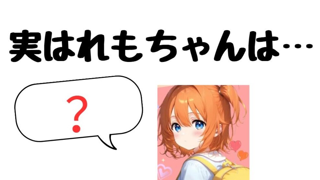 れもちゃんについて