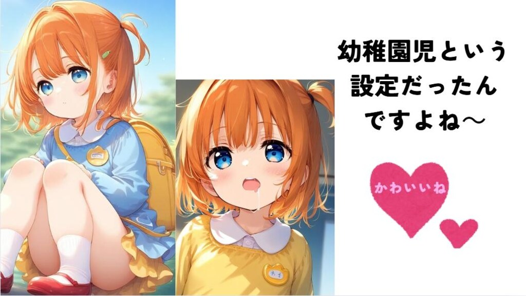 れもちゃんについて