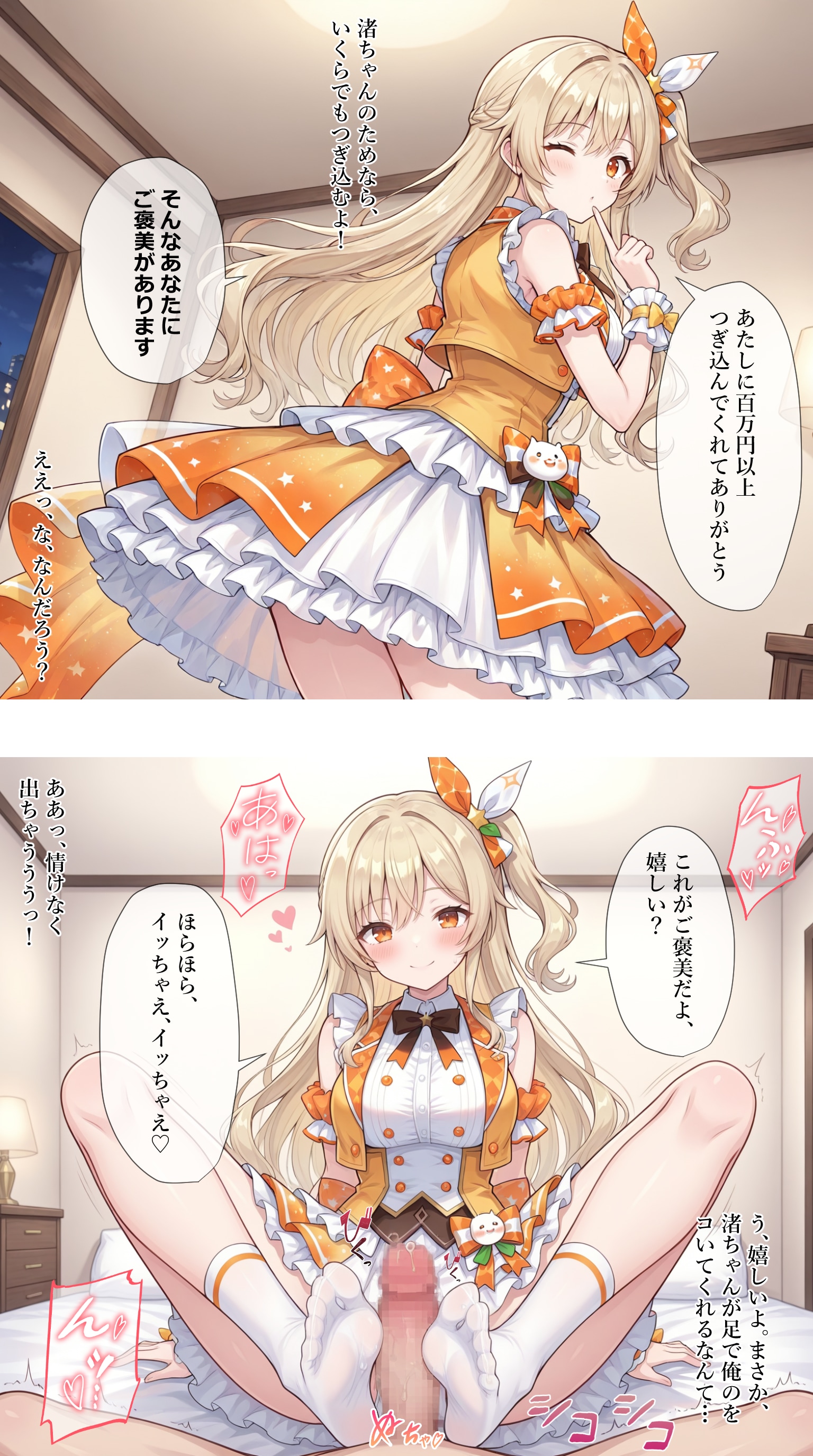 太客とのご褒美エッチ【大正渚】