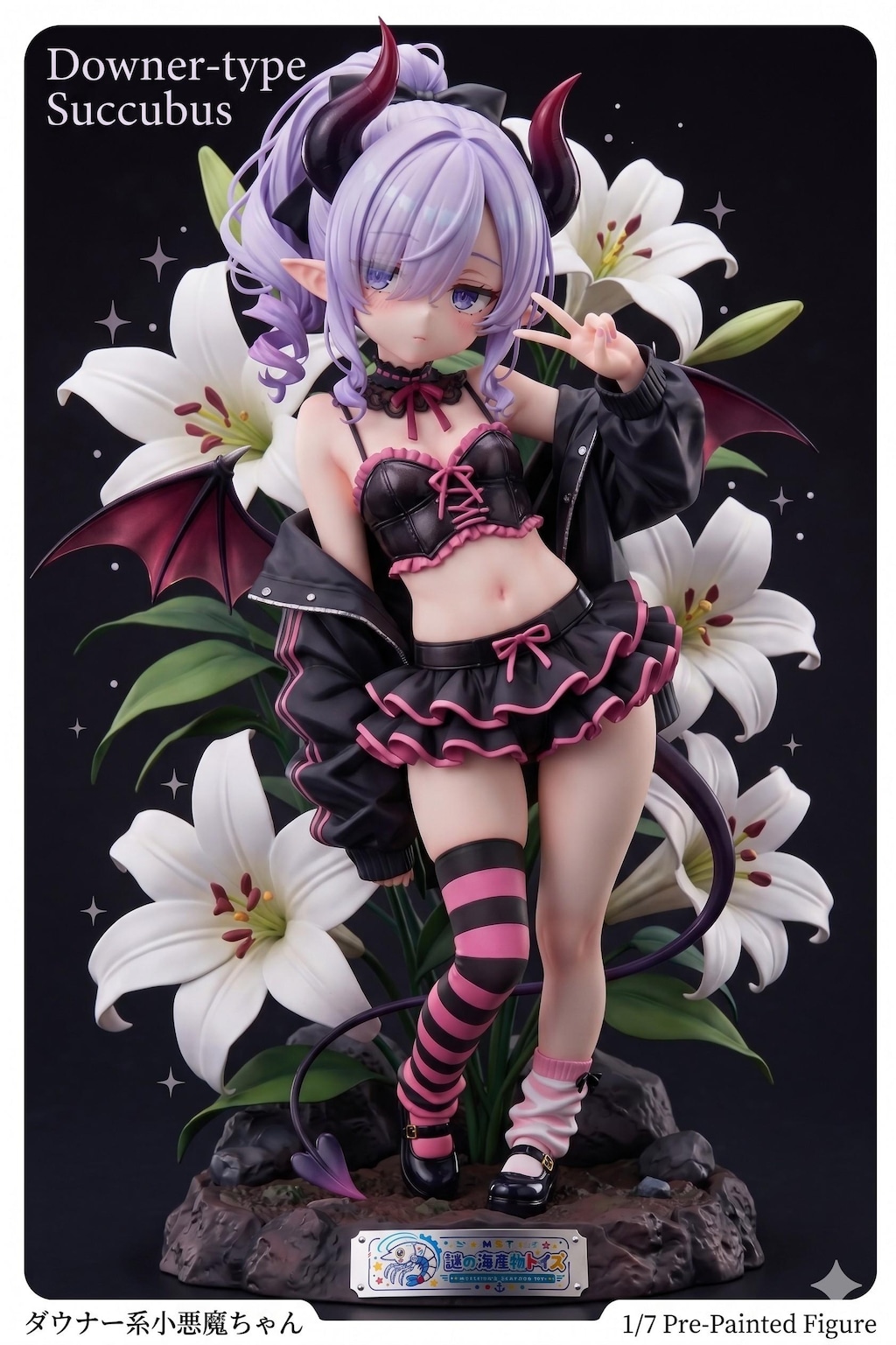 謎の海産物フィギュアコレクション８０