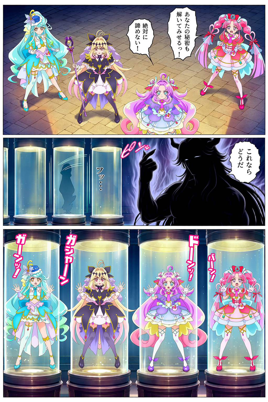 【リクエスト】ヒッポリトタールでブロンズ像に変えられる名探偵◯リキュア