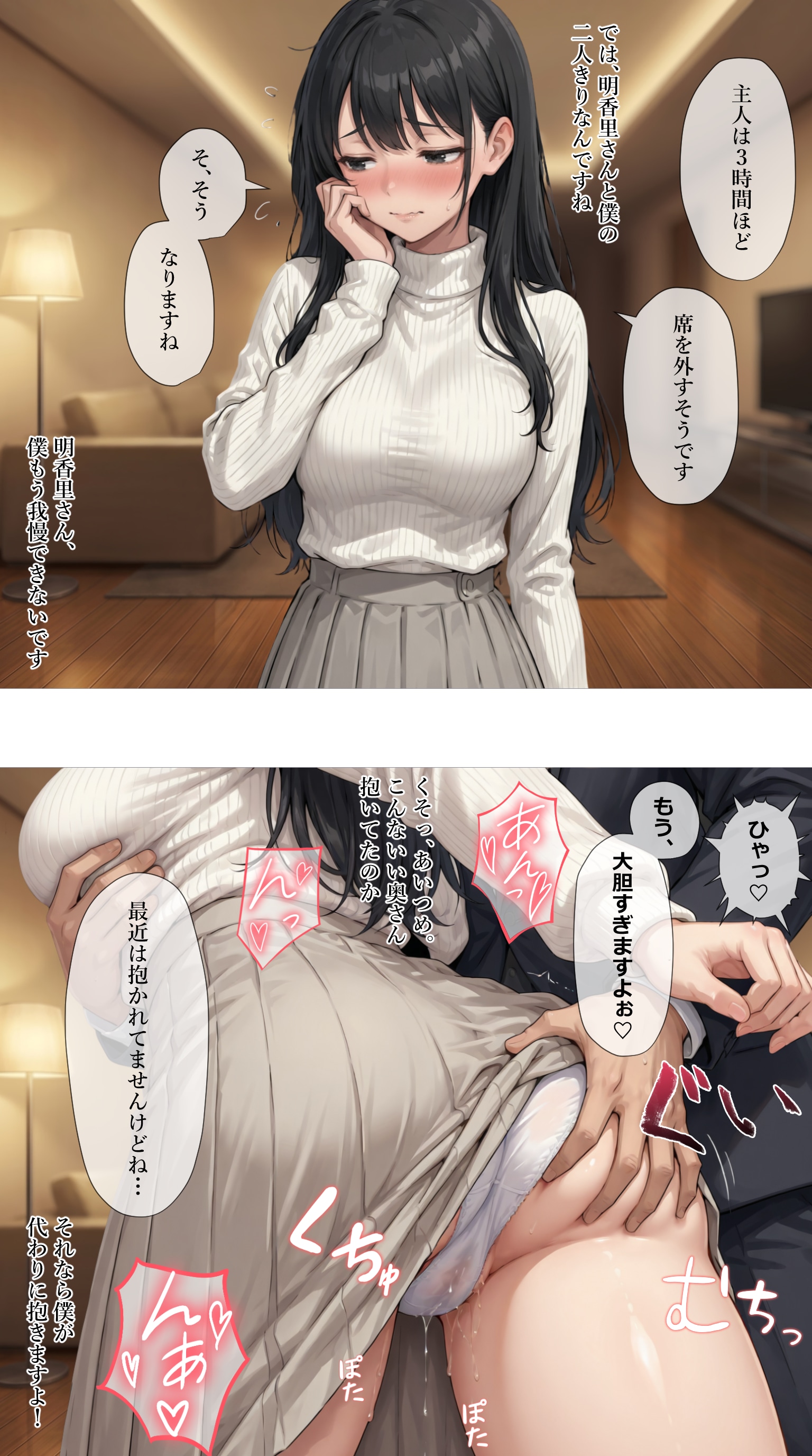 妄想が爆発するタワマン妻【山口 明日香】編