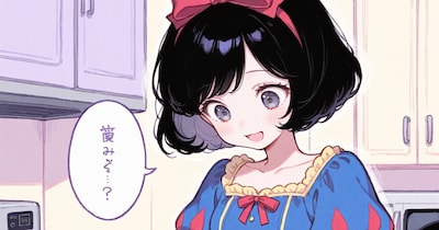 【制作過程】毒リンゴでアップルパイを作る白雪姫