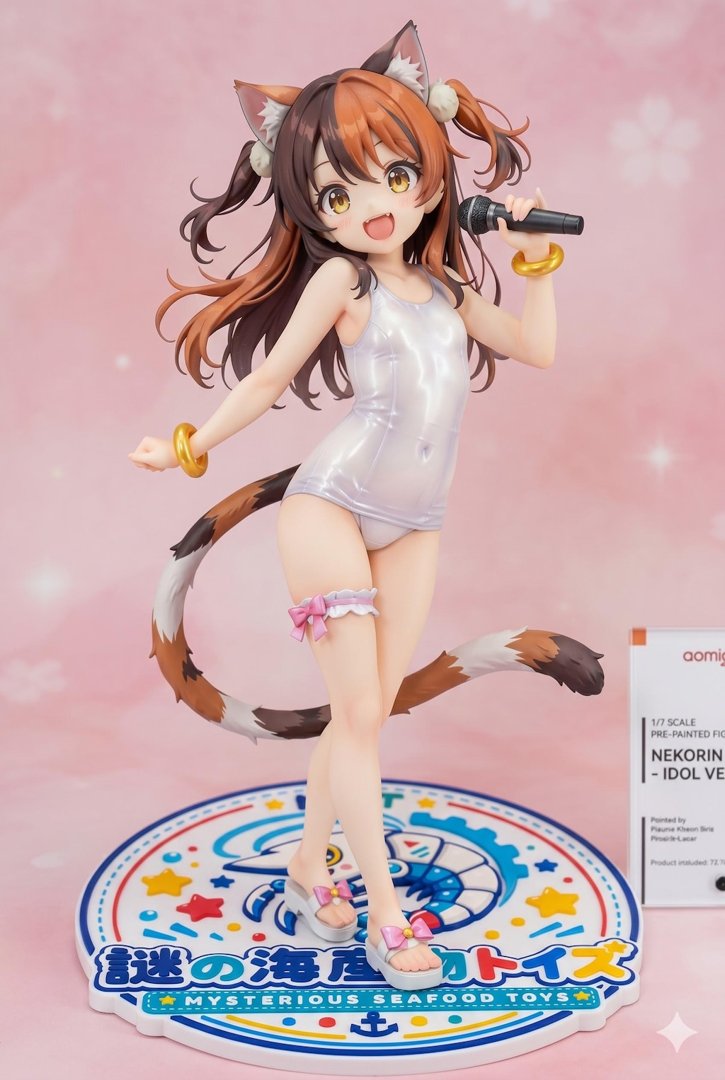 謎の海産物フィギュアコレクション８４